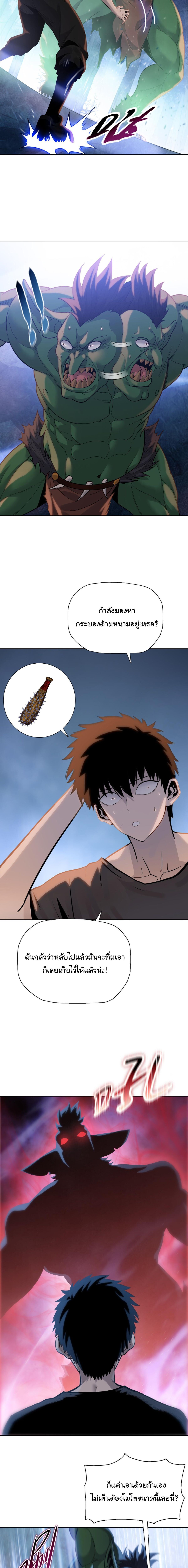 Pig Slayer พิชิตโลกด้วยมีดเชือดหมู ก็สมเหตุสมผลใช่ไหม ตอนที่ 35 page 5