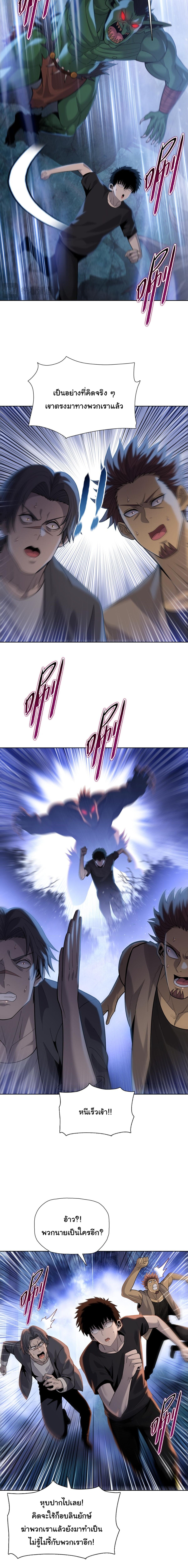 Pig Slayer พิชิตโลกด้วยมีดเชือดหมู ก็สมเหตุสมผลใช่ไหม ตอนที่ 35 page 6