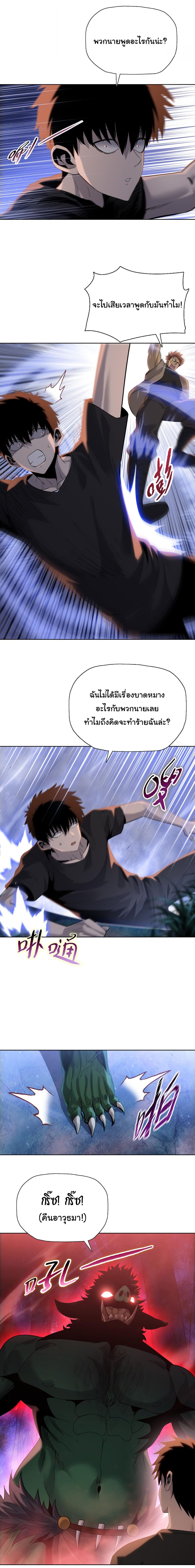 Pig Slayer พิชิตโลกด้วยมีดเชือดหมู ก็สมเหตุสมผลใช่ไหม ตอนที่ 35 page 7