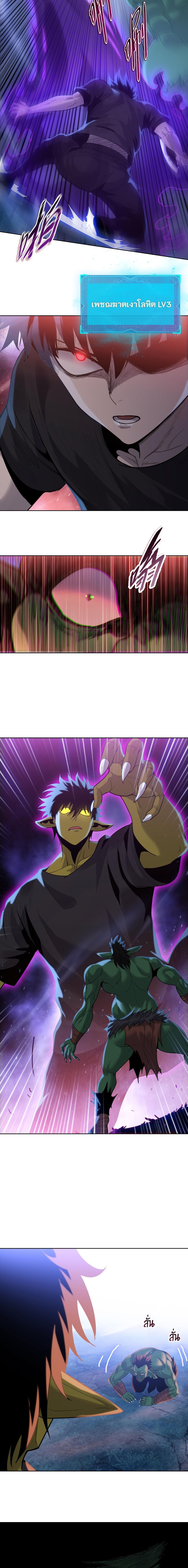 Pig Slayer พิชิตโลกด้วยมีดเชือดหมู ก็สมเหตุสมผลใช่ไหม ตอนที่ 35 page 9