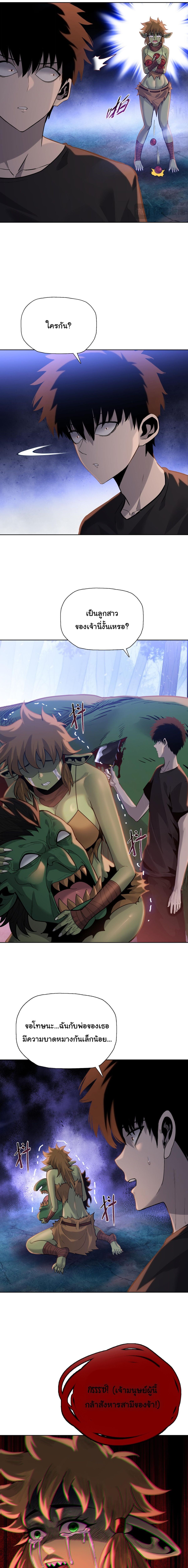 Pig Slayer พิชิตโลกด้วยมีดเชือดหมู ก็สมเหตุสมผลใช่ไหม ตอนที่ 35 page 11