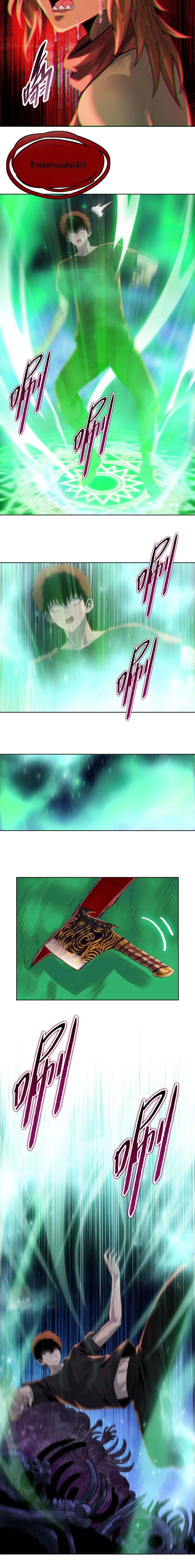 Pig Slayer พิชิตโลกด้วยมีดเชือดหมู ก็สมเหตุสมผลใช่ไหม ตอนที่ 35 page 12