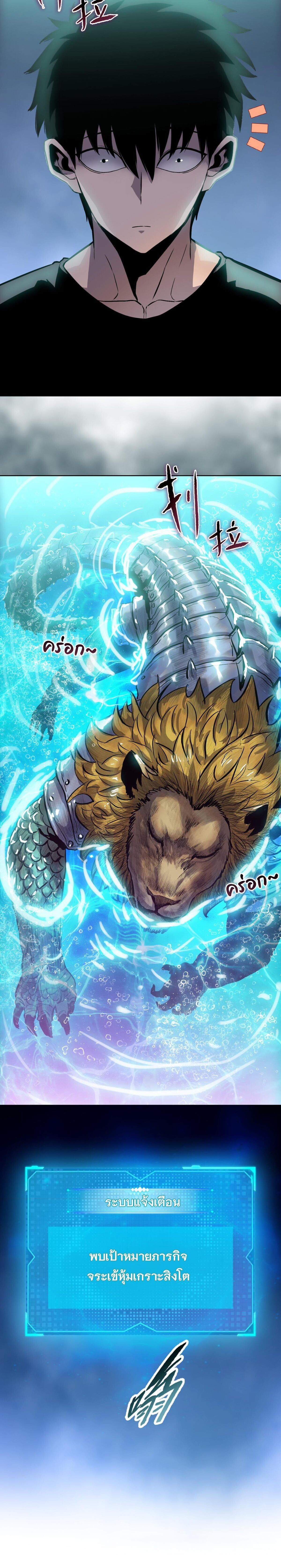 Pig Slayer พิชิตโลกด้วยมีดเชือดหมู ก็สมเหตุสมผลใช่ไหม ตอนที่ 35 page 14