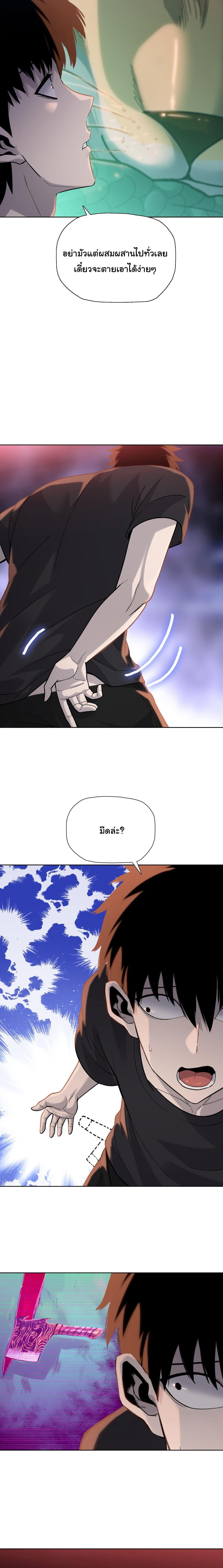 Pig Slayer พิชิตโลกด้วยมีดเชือดหมู ก็สมเหตุสมผลใช่ไหม ตอนที่ 36 page 3