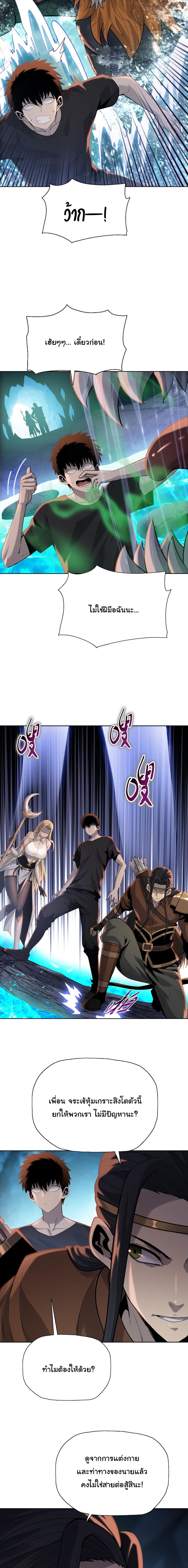 Pig Slayer พิชิตโลกด้วยมีดเชือดหมู ก็สมเหตุสมผลใช่ไหม ตอนที่ 36 page 5