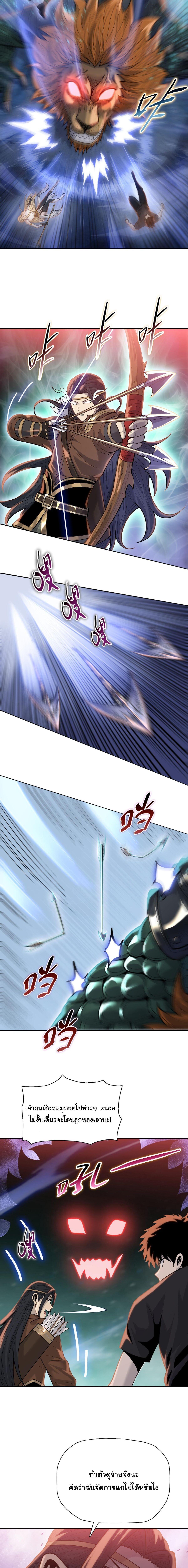 Pig Slayer พิชิตโลกด้วยมีดเชือดหมู ก็สมเหตุสมผลใช่ไหม ตอนที่ 36 page 8