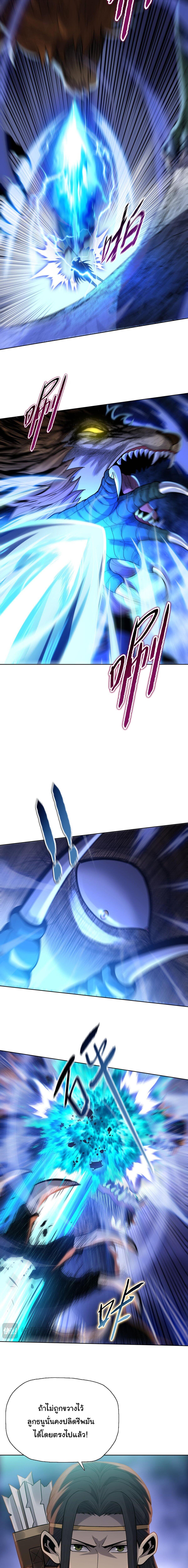 Pig Slayer พิชิตโลกด้วยมีดเชือดหมู ก็สมเหตุสมผลใช่ไหม ตอนที่ 36 page 11