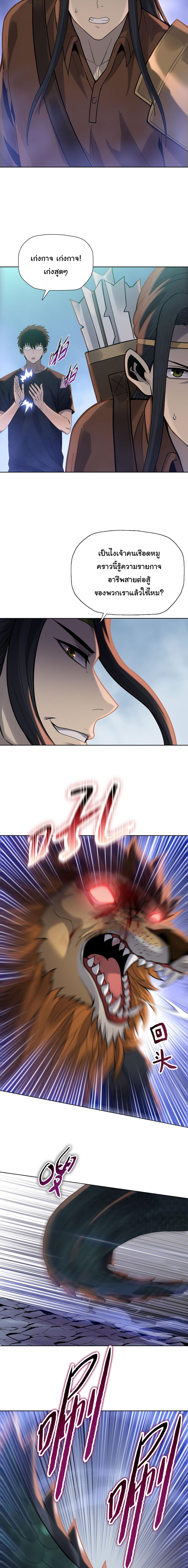 Pig Slayer พิชิตโลกด้วยมีดเชือดหมู ก็สมเหตุสมผลใช่ไหม ตอนที่ 36 page 12