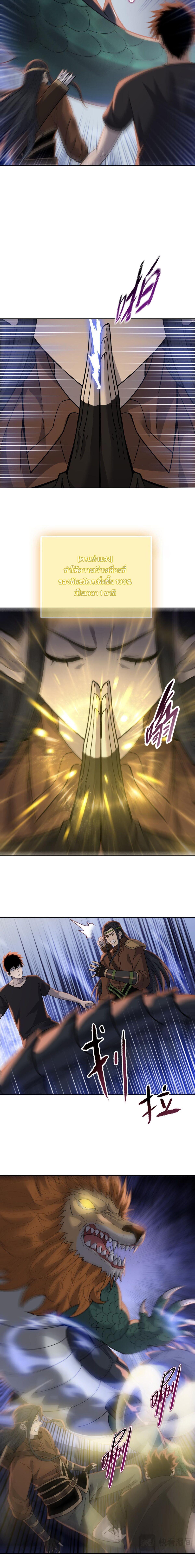 Pig Slayer พิชิตโลกด้วยมีดเชือดหมู ก็สมเหตุสมผลใช่ไหม ตอนที่ 36 page 13