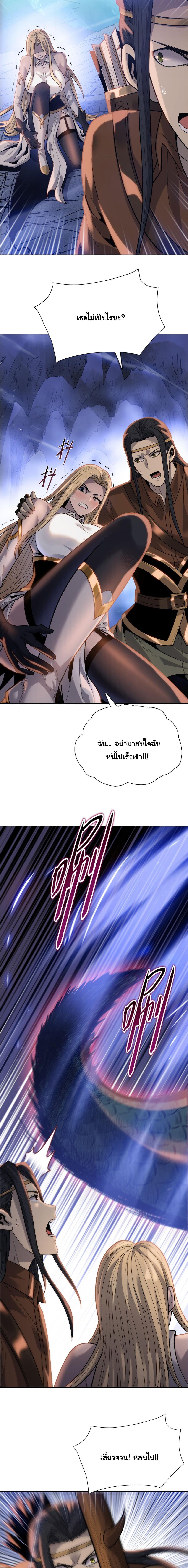 Pig Slayer พิชิตโลกด้วยมีดเชือดหมู ก็สมเหตุสมผลใช่ไหม ตอนที่ 37 page 3
