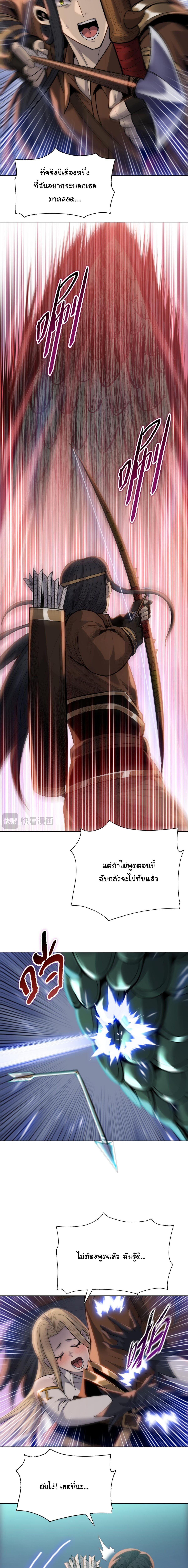 Pig Slayer พิชิตโลกด้วยมีดเชือดหมู ก็สมเหตุสมผลใช่ไหม ตอนที่ 37 page 4