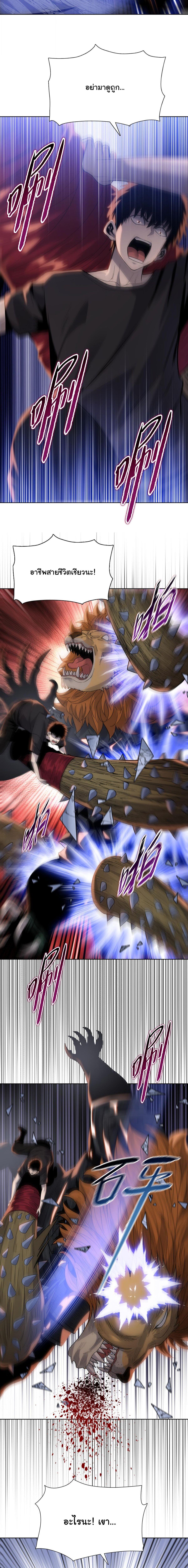 Pig Slayer พิชิตโลกด้วยมีดเชือดหมู ก็สมเหตุสมผลใช่ไหม ตอนที่ 37 page 8