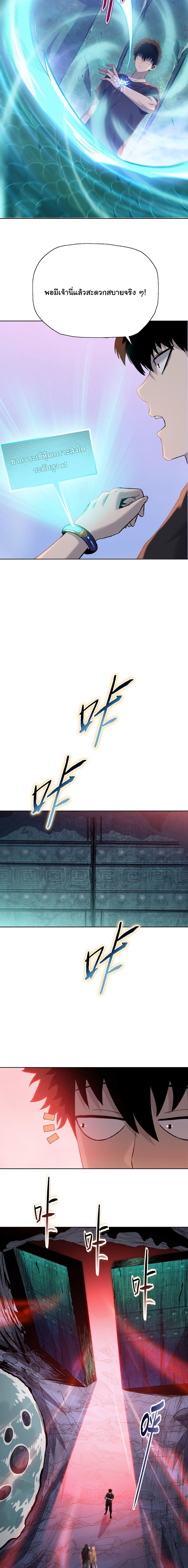 Pig Slayer พิชิตโลกด้วยมีดเชือดหมู ก็สมเหตุสมผลใช่ไหม ตอนที่ 37 page 14