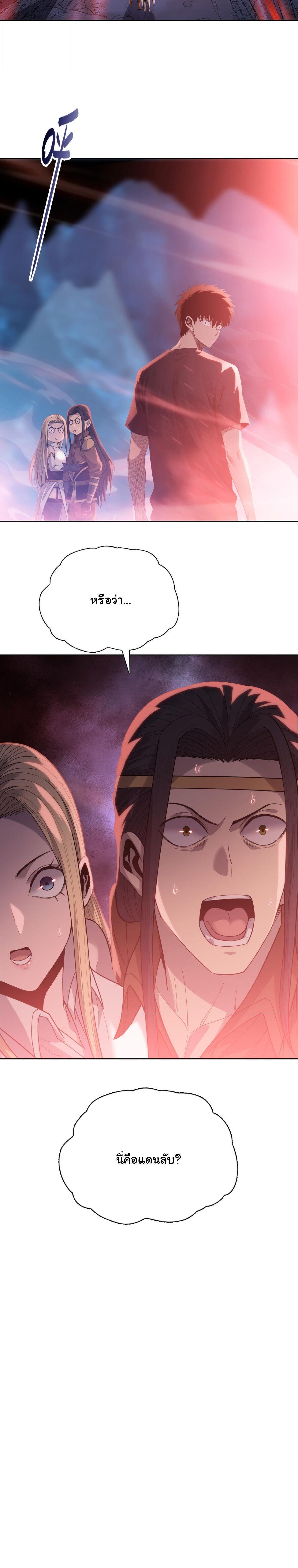 Pig Slayer พิชิตโลกด้วยมีดเชือดหมู ก็สมเหตุสมผลใช่ไหม ตอนที่ 37 page 15