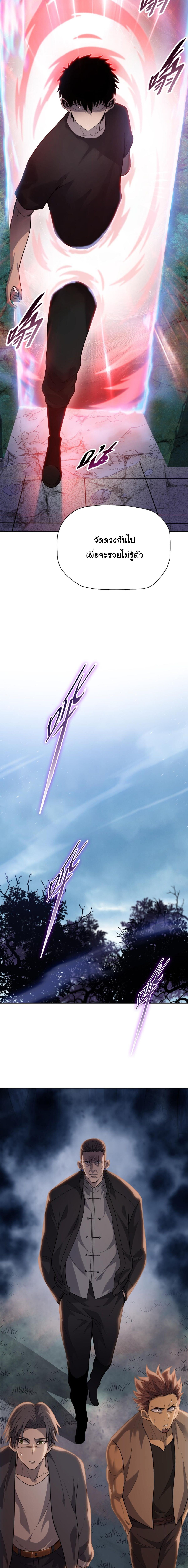 Pig Slayer พิชิตโลกด้วยมีดเชือดหมู ก็สมเหตุสมผลใช่ไหม ตอนที่ 38 page 7