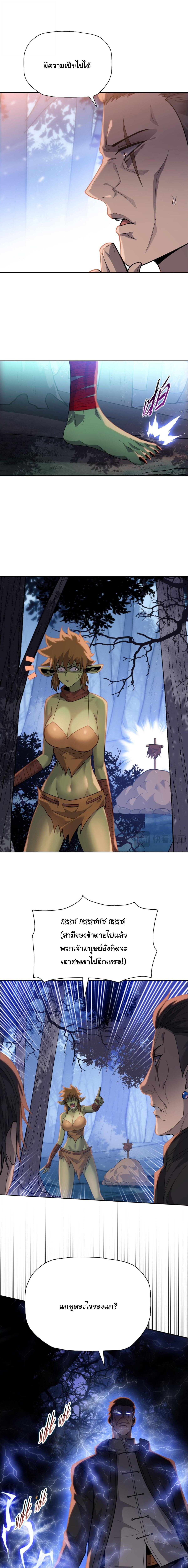 Pig Slayer พิชิตโลกด้วยมีดเชือดหมู ก็สมเหตุสมผลใช่ไหม ตอนที่ 38 page 11