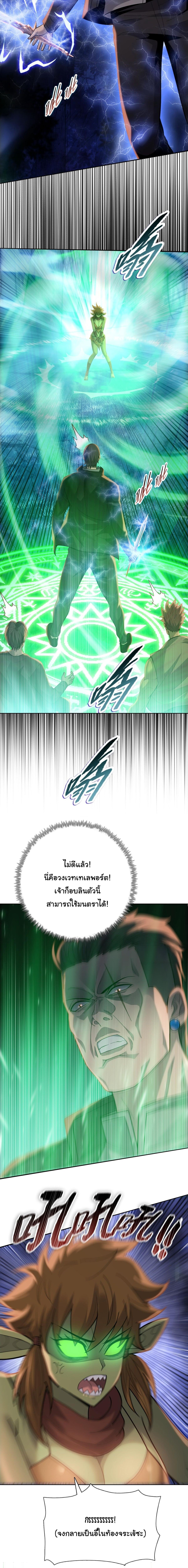 Pig Slayer พิชิตโลกด้วยมีดเชือดหมู ก็สมเหตุสมผลใช่ไหม ตอนที่ 38 page 12