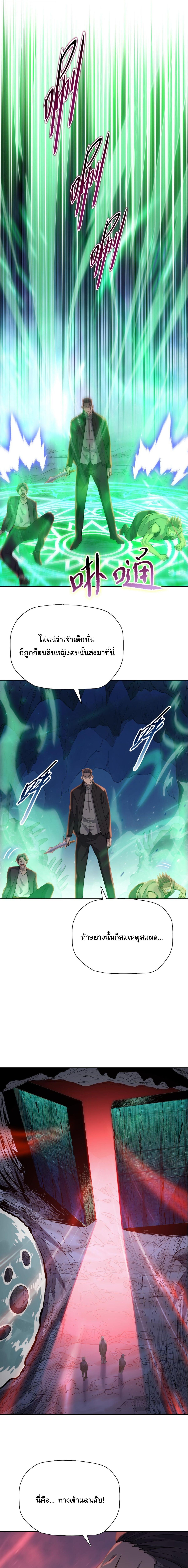 Pig Slayer พิชิตโลกด้วยมีดเชือดหมู ก็สมเหตุสมผลใช่ไหม ตอนที่ 38 page 13