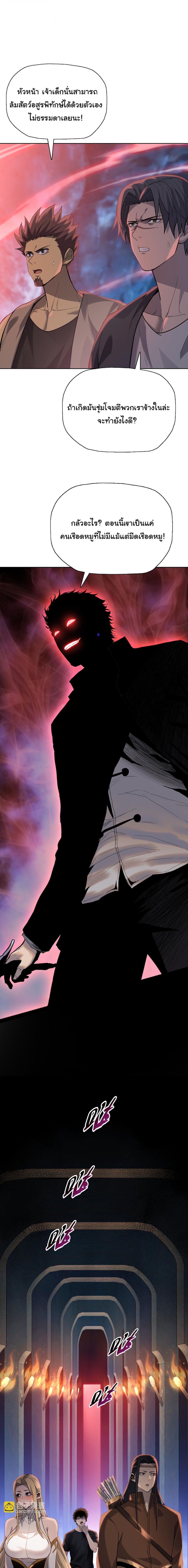 Pig Slayer พิชิตโลกด้วยมีดเชือดหมู ก็สมเหตุสมผลใช่ไหม ตอนที่ 38 page 15