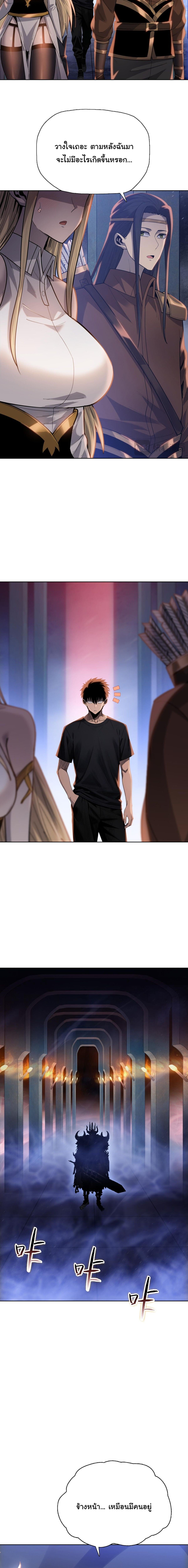 Pig Slayer พิชิตโลกด้วยมีดเชือดหมู ก็สมเหตุสมผลใช่ไหม ตอนที่ 38 page 16