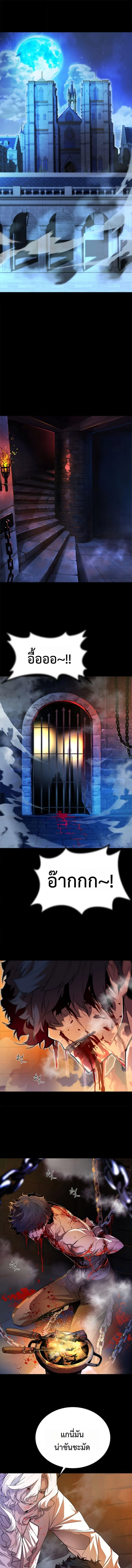 Player of a Fallen Noble Family ตอนที่ 2 page 0