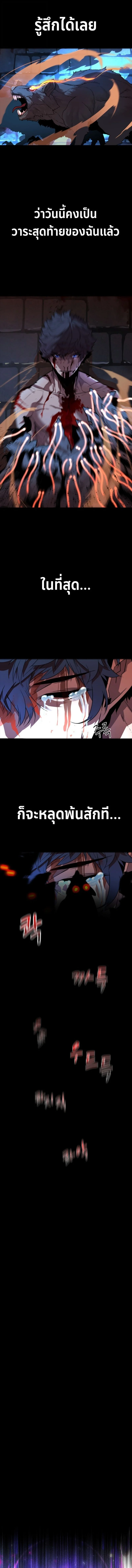 Player of a Fallen Noble Family ตอนที่ 2 page 9