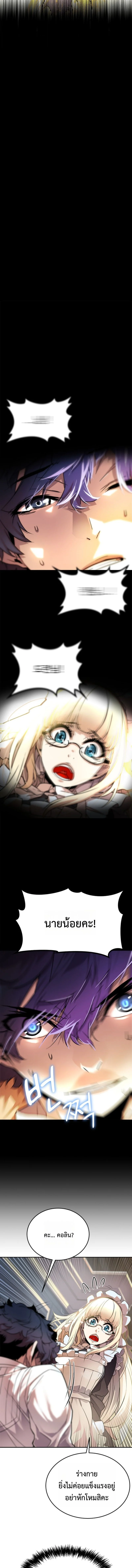 Player of a Fallen Noble Family ตอนที่ 2 page 13