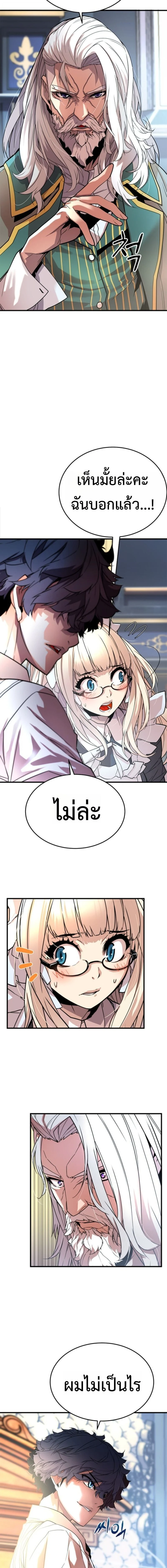Player of a Fallen Noble Family ตอนที่ 2 page 18