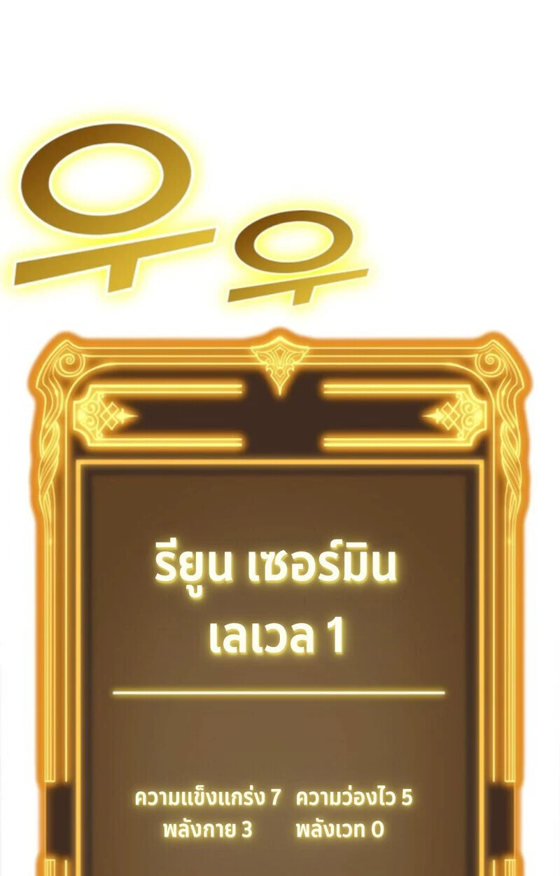 Player of a Fallen Noble Family ตอนที่ 3 page 2