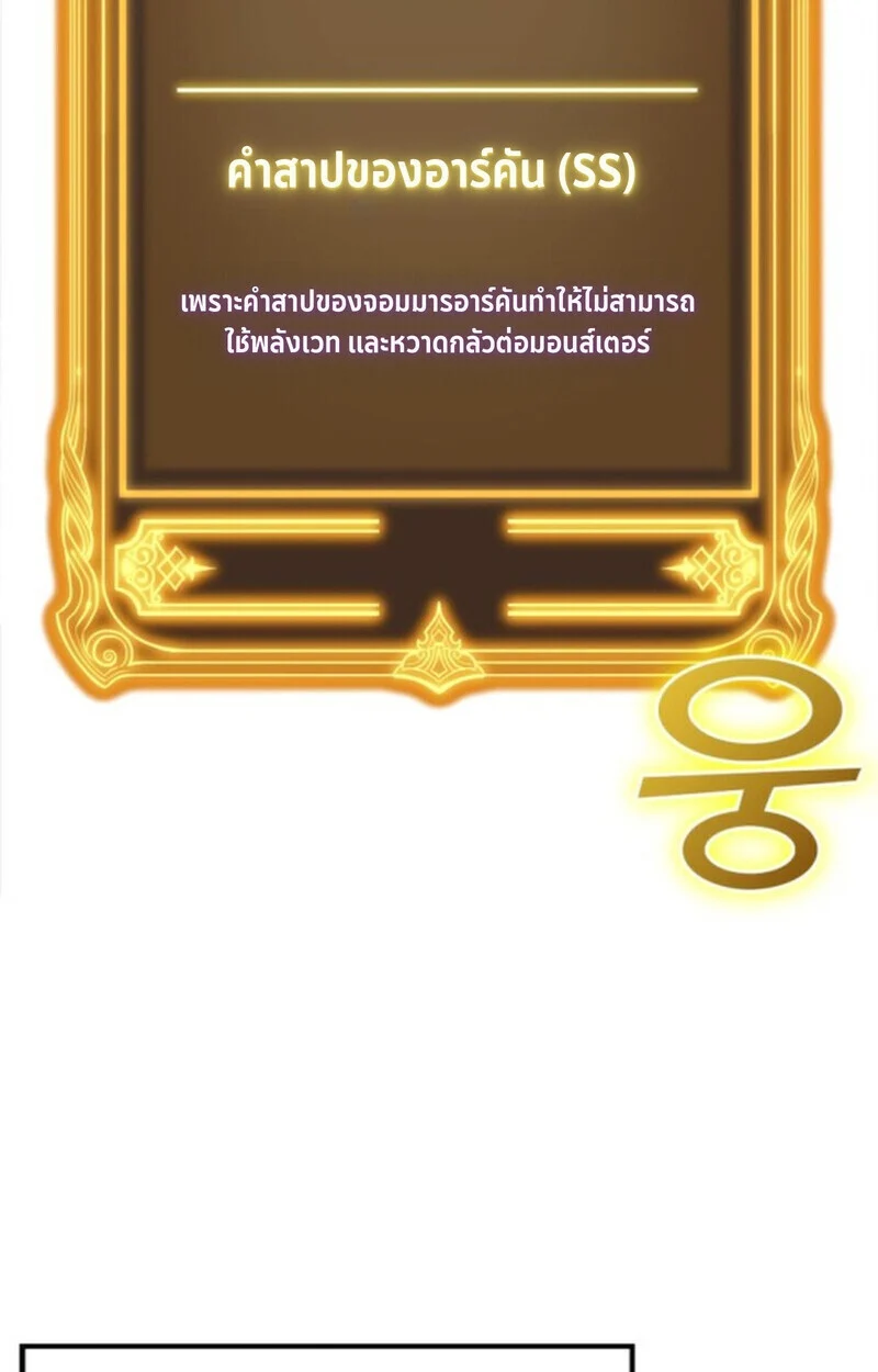 Player of a Fallen Noble Family ตอนที่ 3 page 3