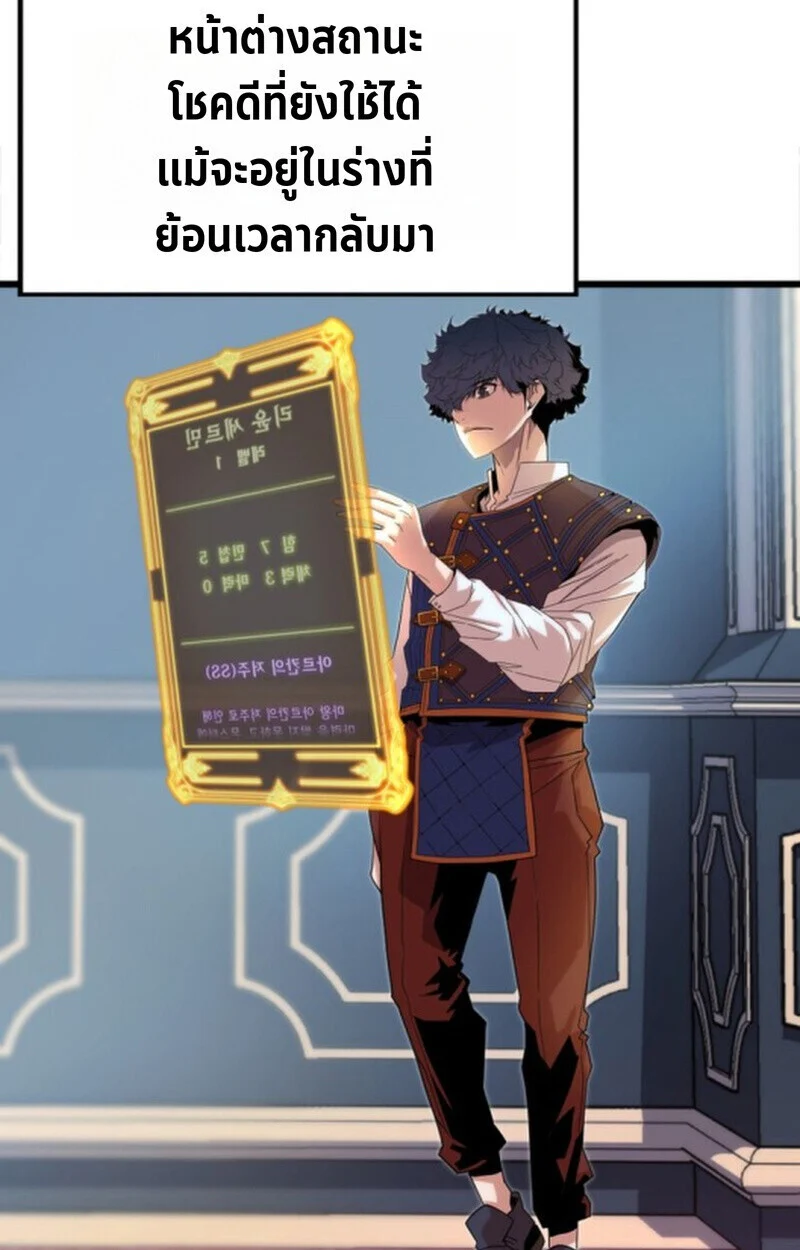 Player of a Fallen Noble Family ตอนที่ 3 page 4