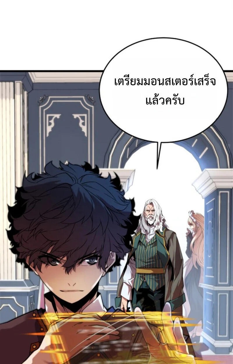 Player of a Fallen Noble Family ตอนที่ 3 page 6