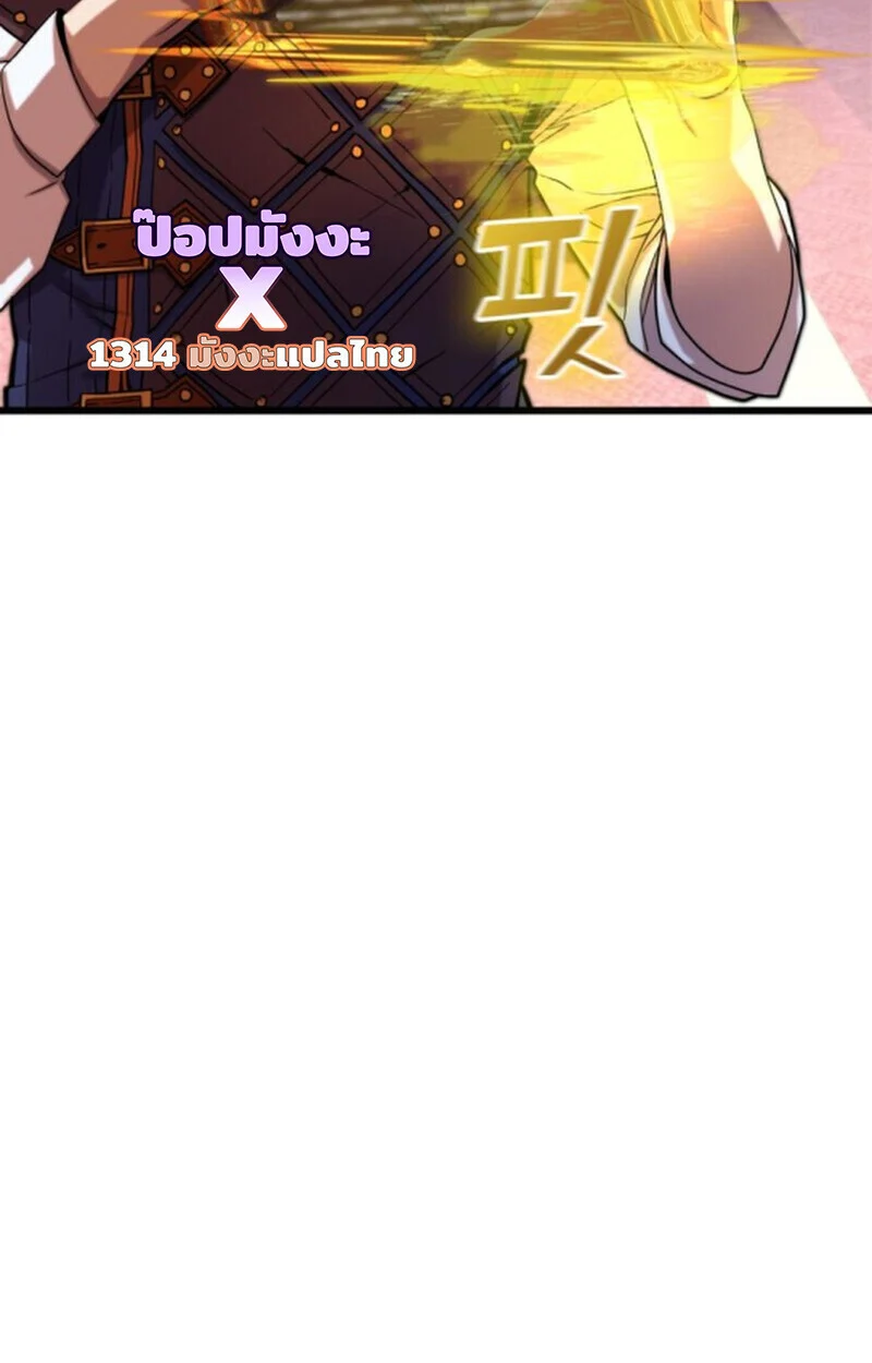 Player of a Fallen Noble Family ตอนที่ 3 page 7