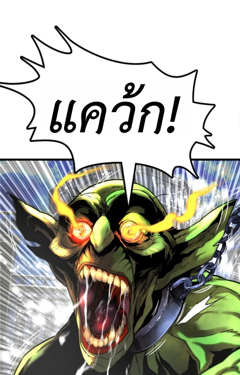 Player of a Fallen Noble Family ตอนที่ 3 page 9