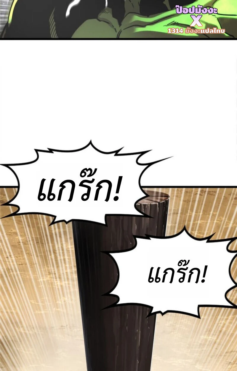 Player of a Fallen Noble Family ตอนที่ 3 page 10