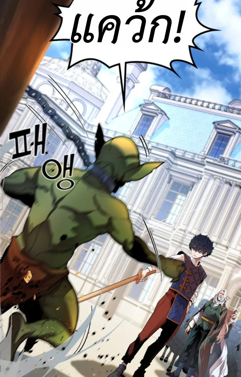 Player of a Fallen Noble Family ตอนที่ 3 page 13