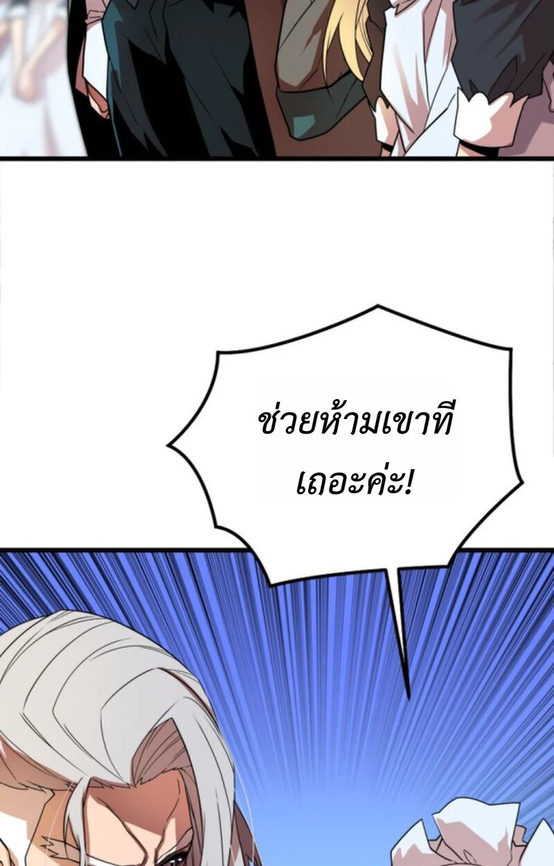 Player of a Fallen Noble Family ตอนที่ 3 page 15