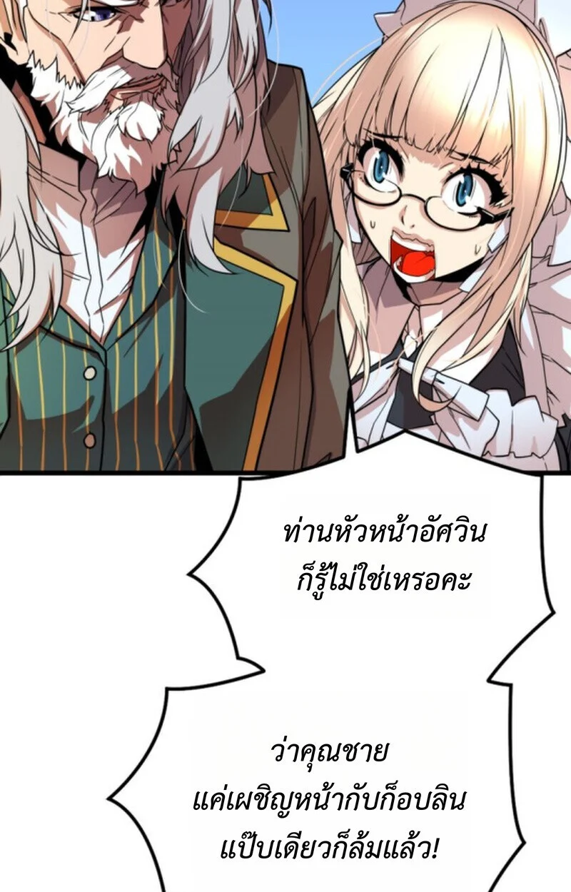 Player of a Fallen Noble Family ตอนที่ 3 page 16