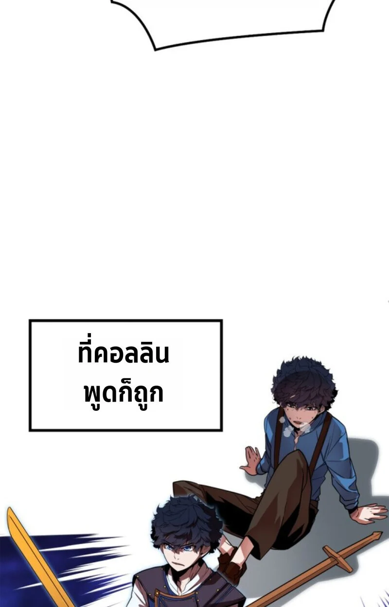 Player of a Fallen Noble Family ตอนที่ 3 page 17