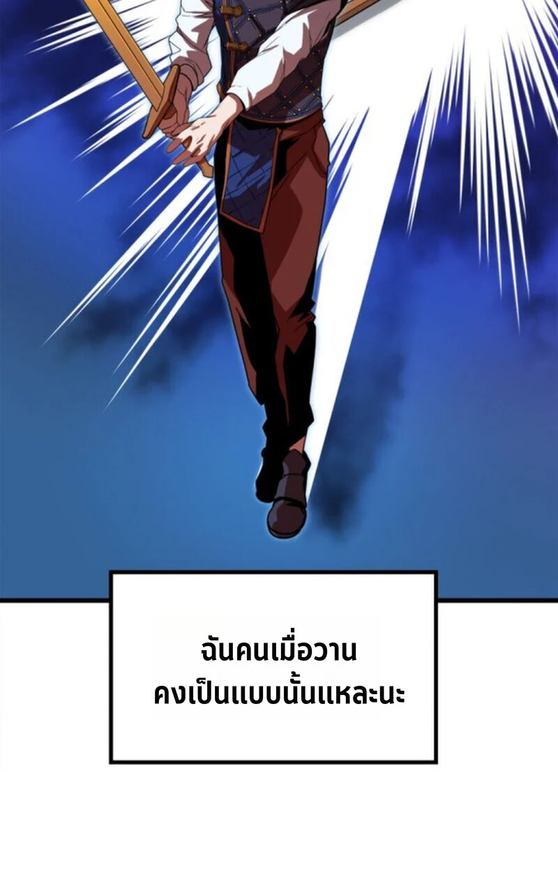 Player of a Fallen Noble Family ตอนที่ 3 page 18