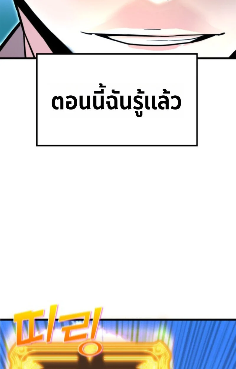 Player of a Fallen Noble Family ตอนที่ 3 page 21