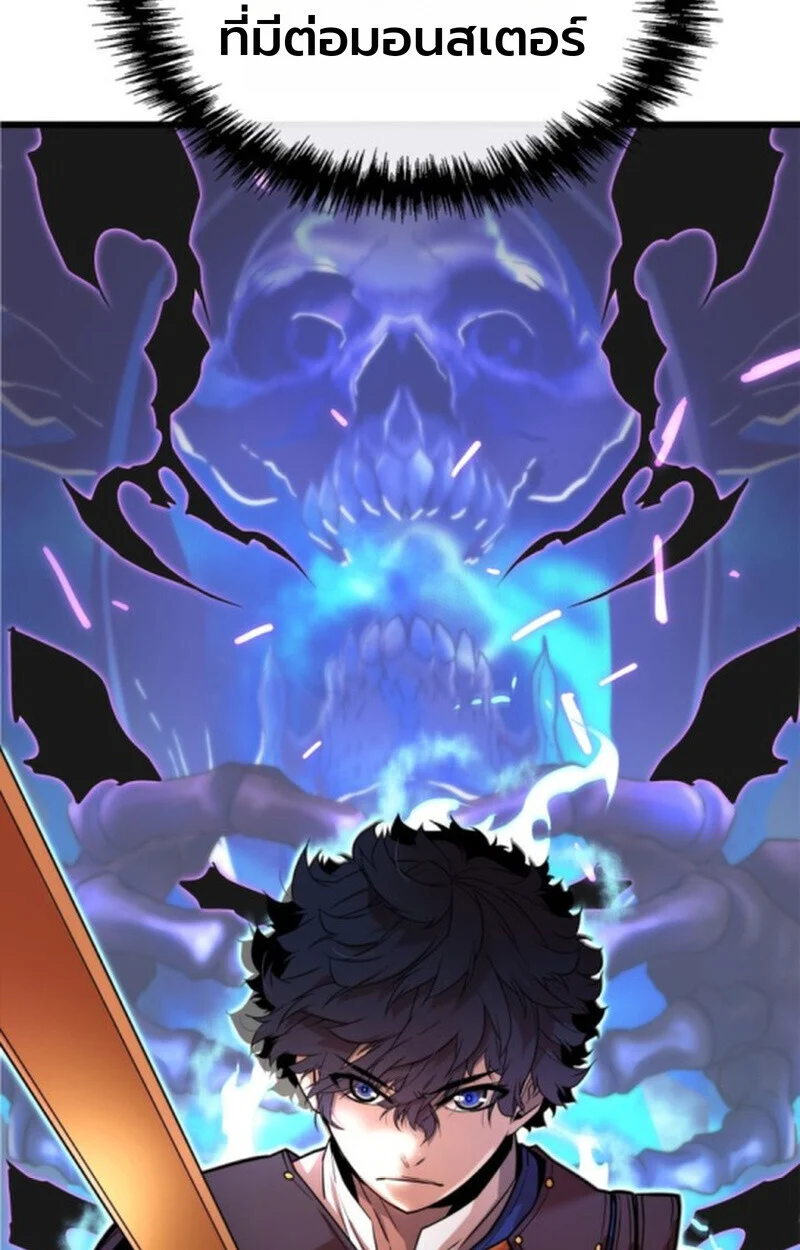 Player of a Fallen Noble Family ตอนที่ 3 page 24