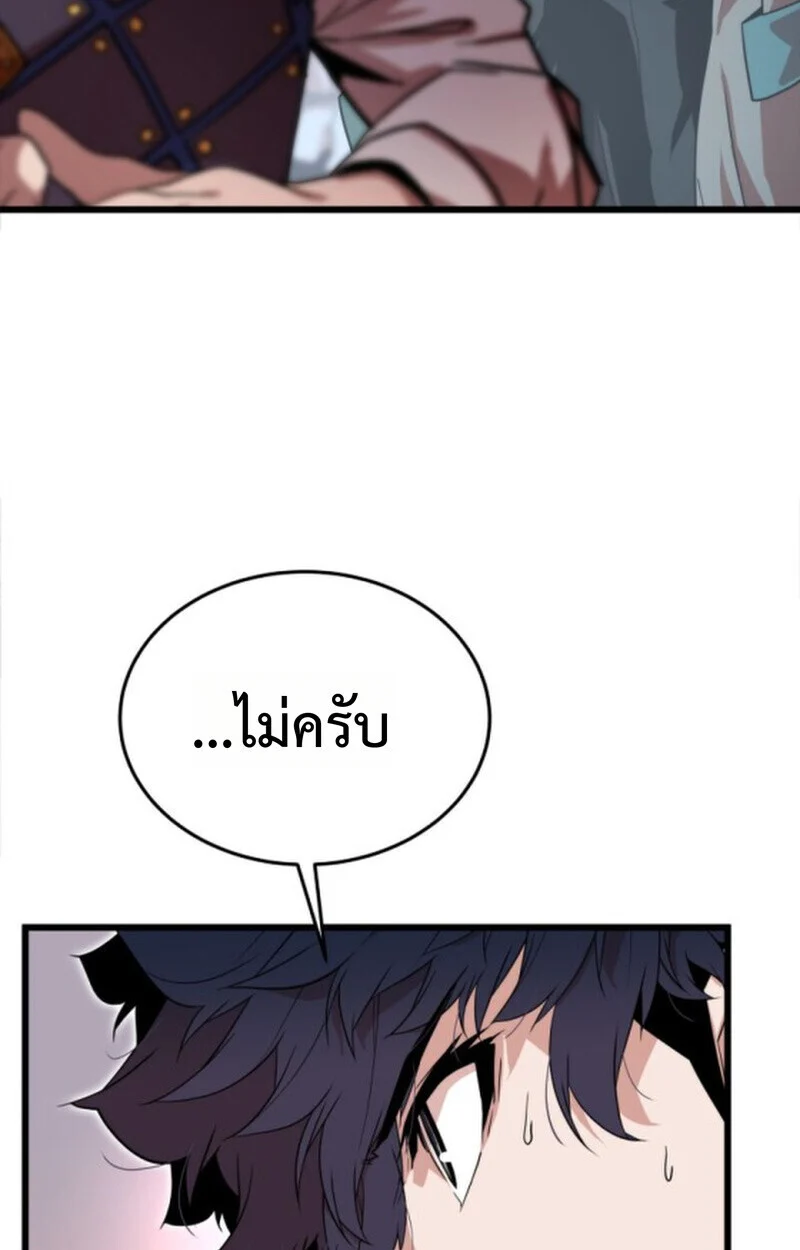 Player of a Fallen Noble Family ตอนที่ 3 page 28