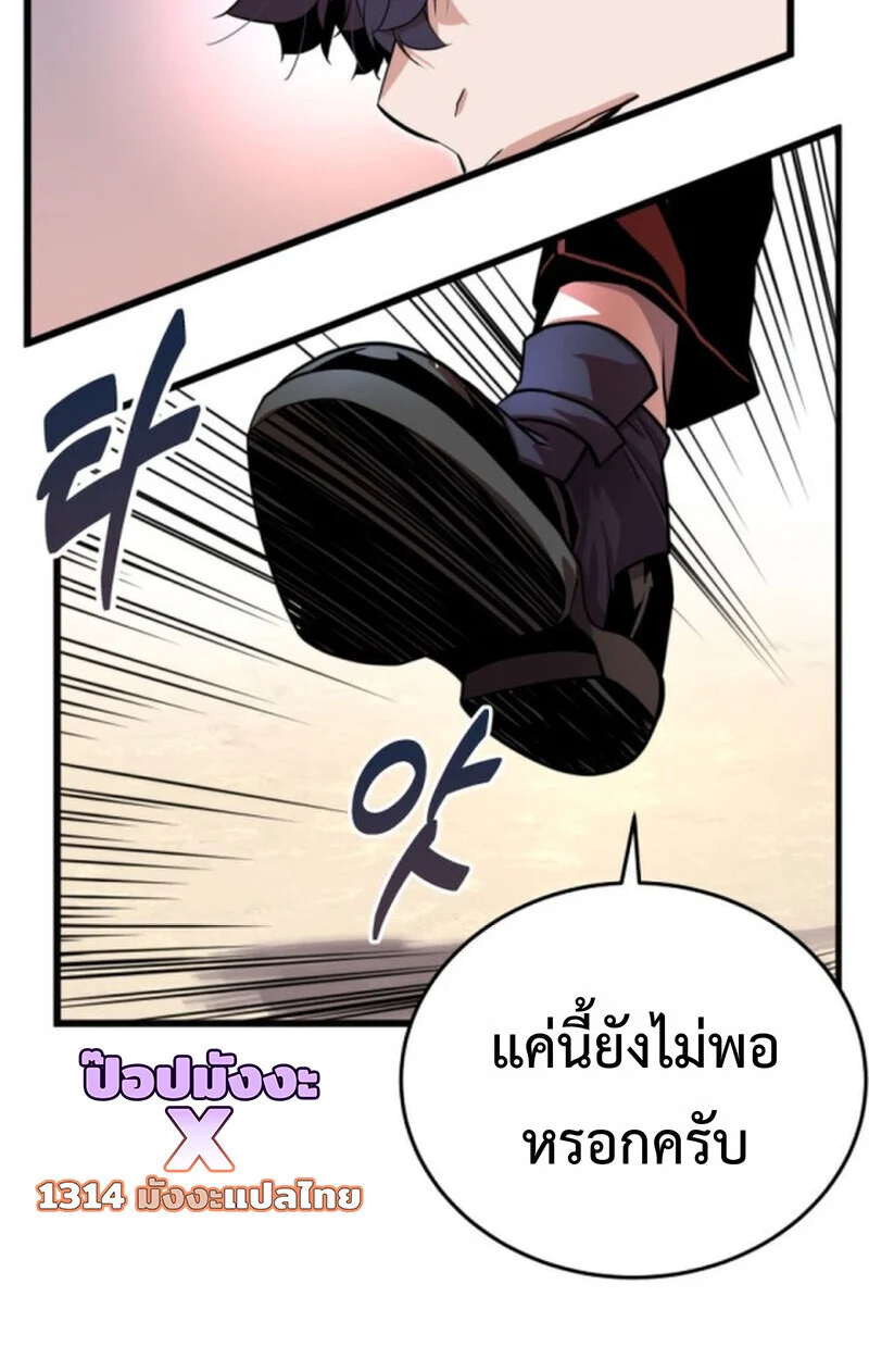 Player of a Fallen Noble Family ตอนที่ 3 page 29