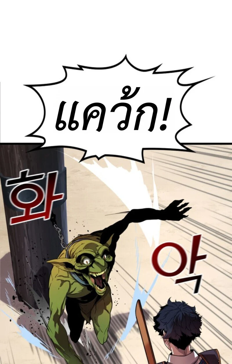 Player of a Fallen Noble Family ตอนที่ 3 page 30