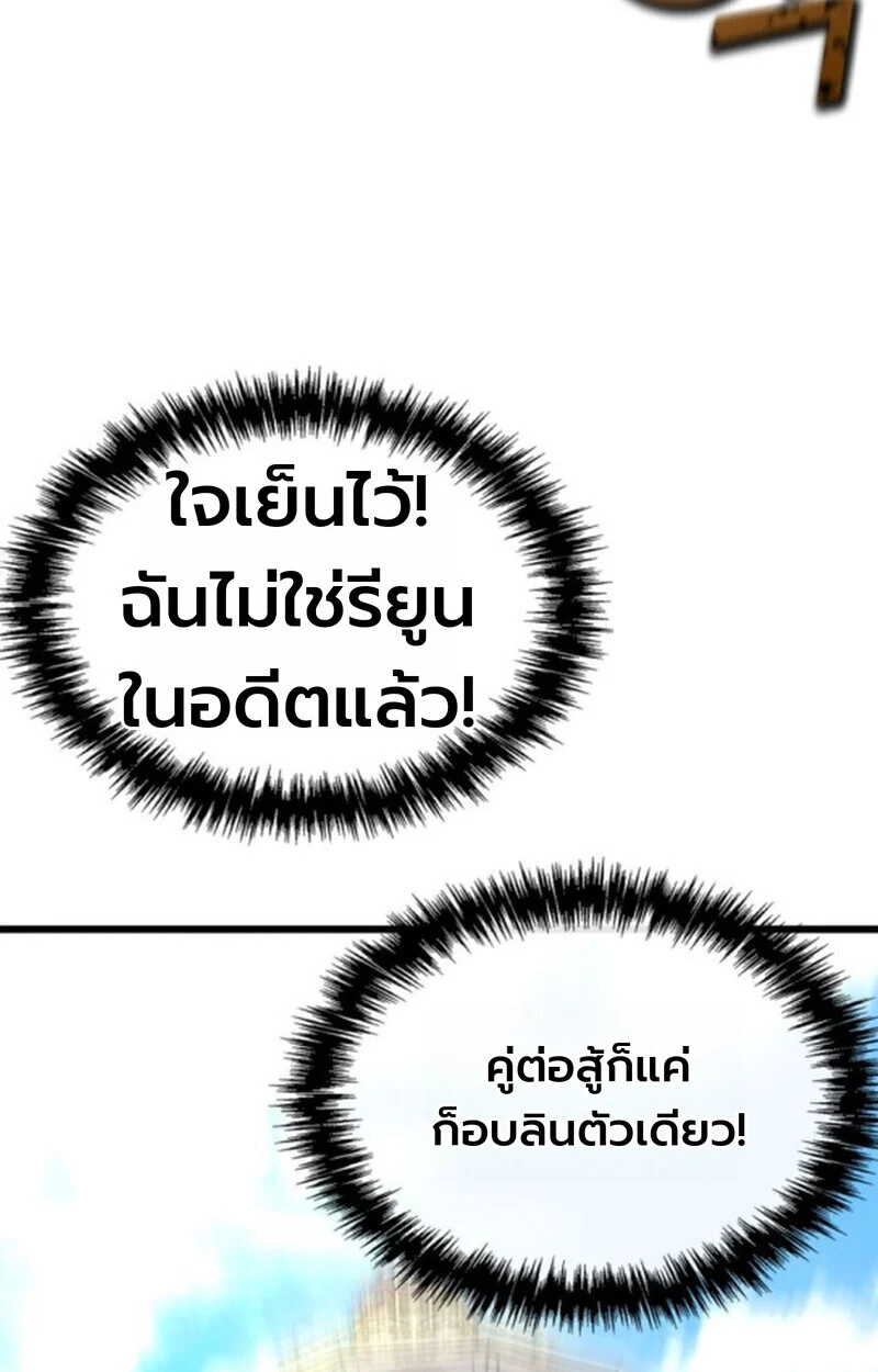 Player of a Fallen Noble Family ตอนที่ 3 page 33