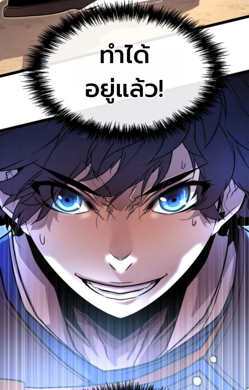 Player of a Fallen Noble Family ตอนที่ 3 page 35