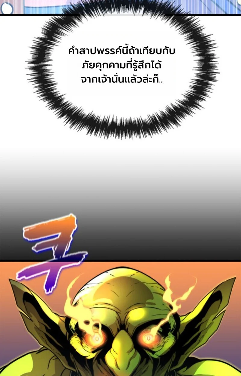 Player of a Fallen Noble Family ตอนที่ 3 page 36