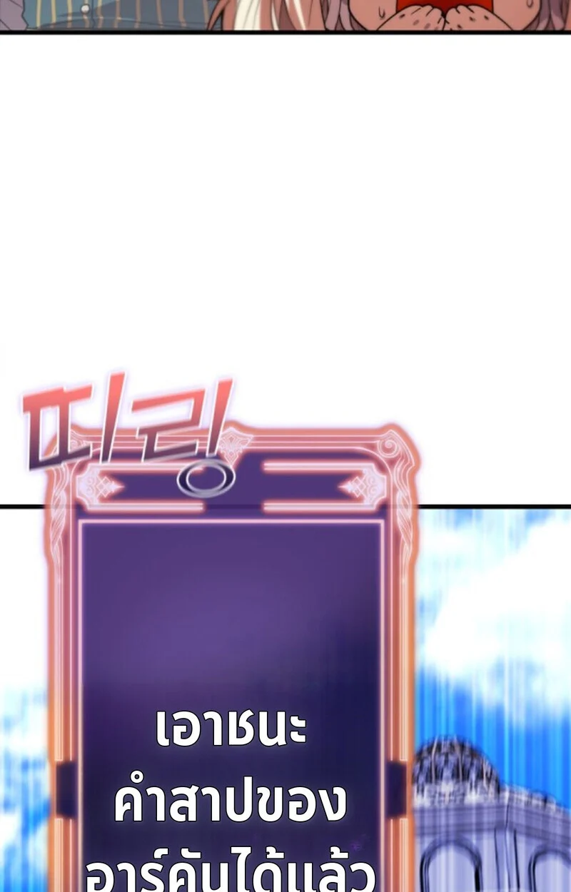 Player of a Fallen Noble Family ตอนที่ 3 page 45