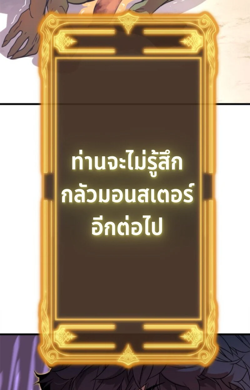 Player of a Fallen Noble Family ตอนที่ 3 page 48